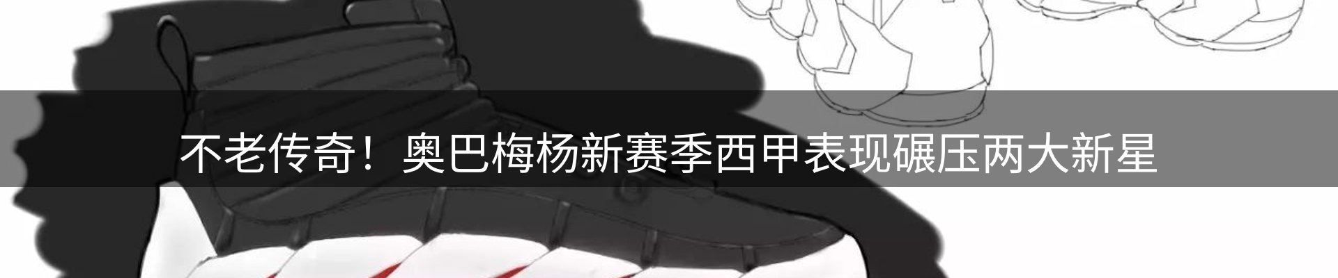 焦点阵地