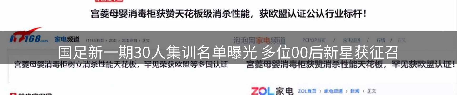 焦点阵地